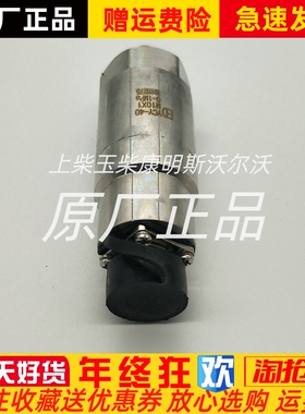 EDYCY-40船用柴油机压力传感器M10*1恩达机油压力变送器原装