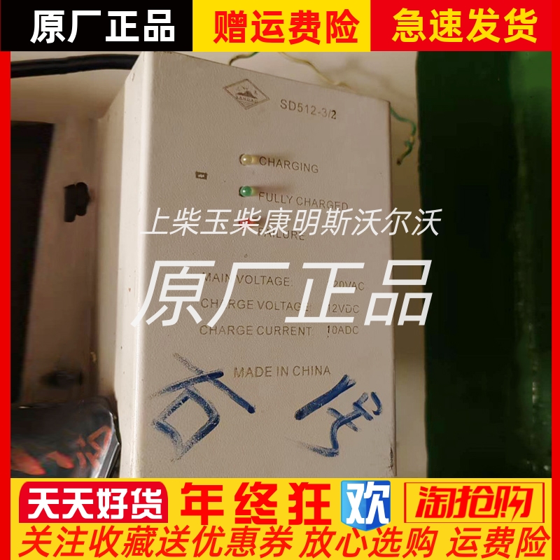 三岛航仪SD512-3/2船用救生艇蓄电池充电器型全自动充电机原装