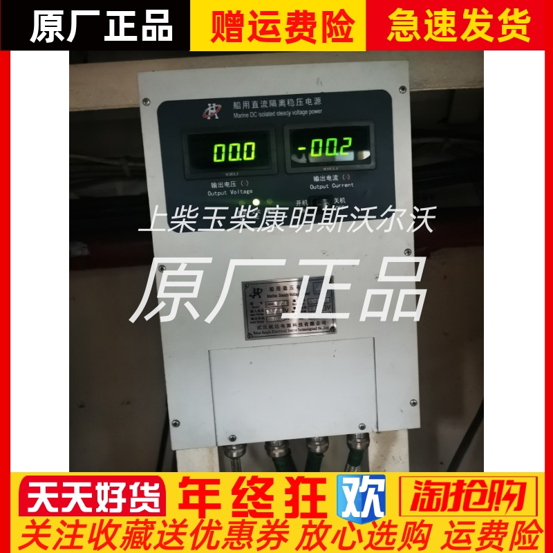 武汉航达CPHD-60/24船用机芯充电电源充电模块24V原厂货期3-4议价