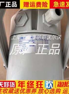 JOTRON/DNH广播扬声器HP-30T 30W现货原装正品