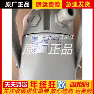 JOTRON/DNH广播扬声器HP-30T 30W现货原装正品