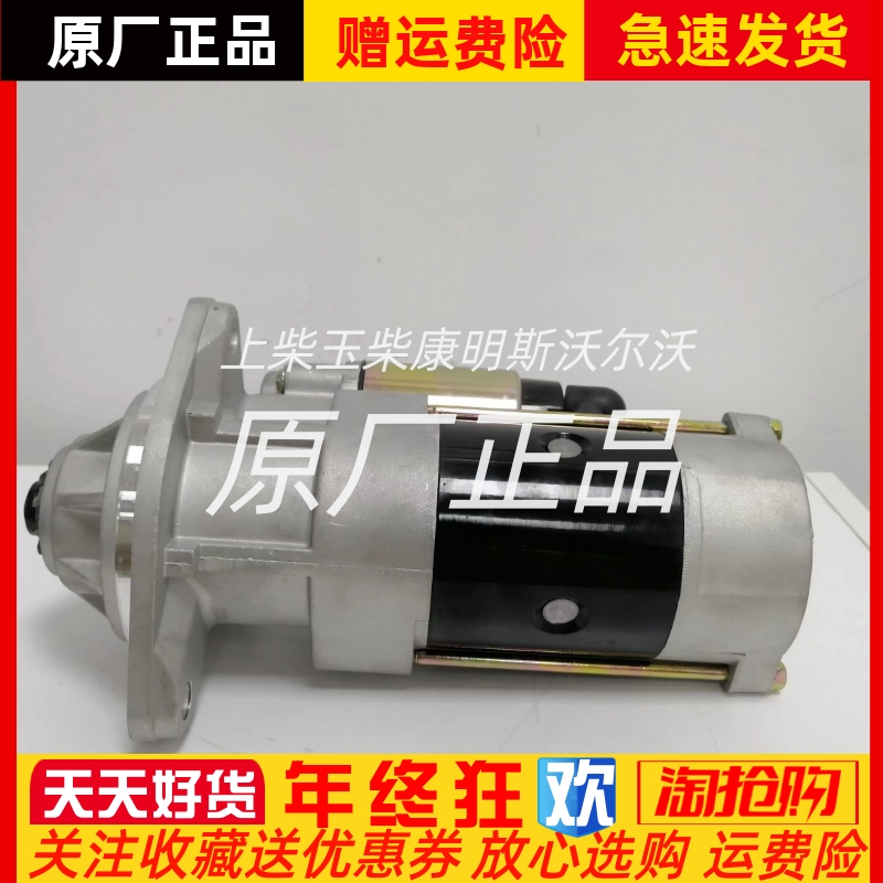 DOOSAN韩国斗山DL06起动机300516-00041 8200777 24V 11齿起动机