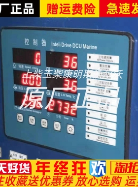 Inteli Drive DCU Marine船用柴油机发动机控制箱主控模块恩达