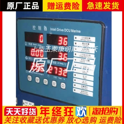 船用柴油机控制箱主控模块