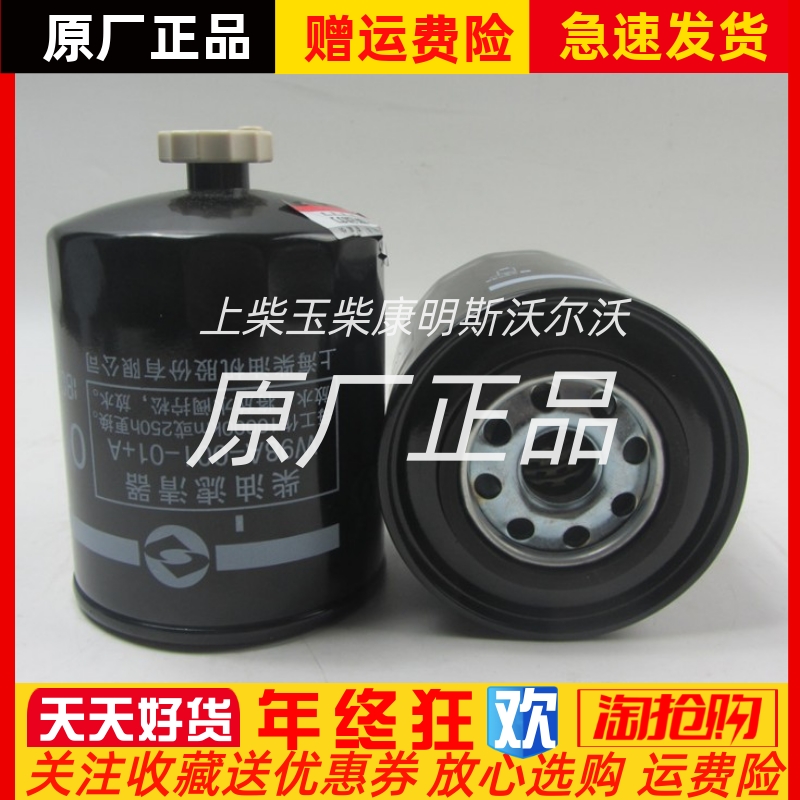 原装上柴动力滤清器发电机配件