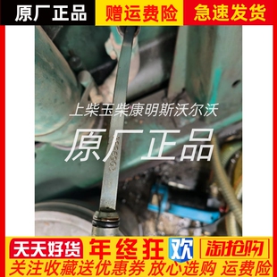 TWD1210G沃尔沃VOLVO柴油发动机3826903机油尺原厂