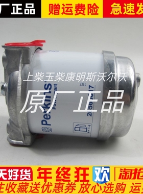 柴油格柴滤总成2656613帕金斯P556245柴油滤芯26560017/26561117
