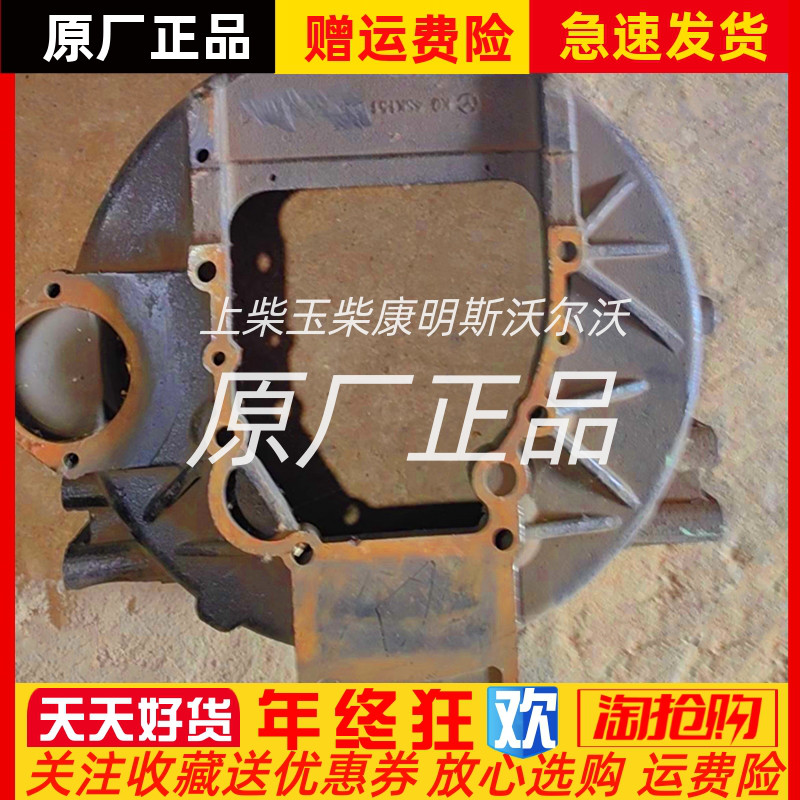 朝柴重汽朝柴4SK151-06A/76R飞轮壳 大瓢壳配件原厂