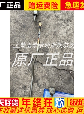 江淮豪沃朝柴CY4SK361 CY4SK551电喷油泵轨道油管 高压油管