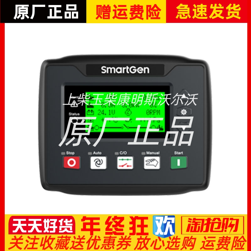 Smartgen众智HGM4010NC HGM4020NC发电机控制器控制面板模块原装