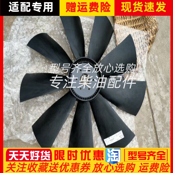 适用沃尔沃TWD1653GE风扇叶3819799配件
