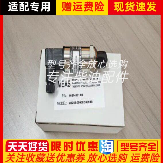 美国精量MEAS压力变送器M5256-000002-005BG压力传感器原装
