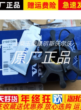 VOLVO沃尔沃柴油发动机船用D7海水泵叶轮21951356原装