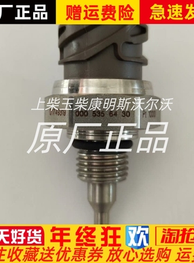 奔驰MTU4000柴油发动机组温度传感器0005356430原装正品