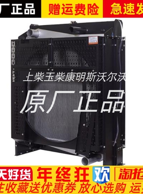 广西玉柴柴油发电机组 380KW千瓦 YC6K520L YC6K540L水箱 散热器