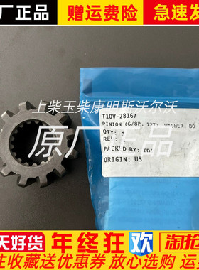 TDI马达启动机齿轮T10V-28167起动机齿轮配件