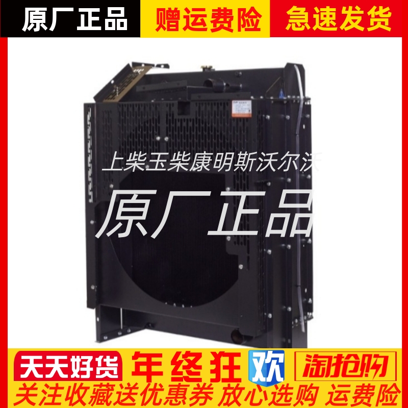 YC6MK285L-D20广西玉柴柴油发电机180KW千瓦水箱散热器总成