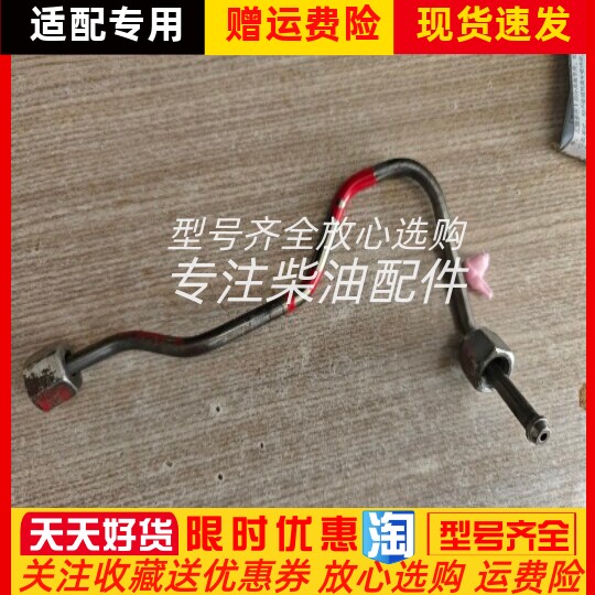 朝柴4102国四柴油发动机高压油管一组装配件