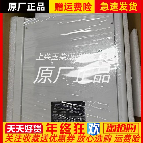 康思坦KST SCT-24120-220船用24V充电电源充电模块原厂120A议价
