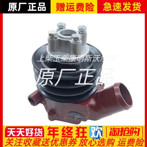 朝阳朝柴CY6102BQ发动机冷却水泵6102G3.08.100 三槽原厂