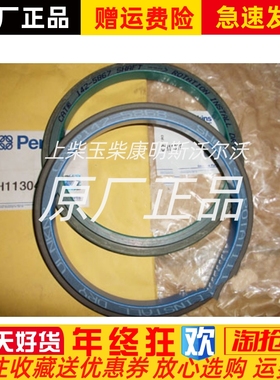 Perkins帕金斯发动机2806C-G3后油封CH11304原厂