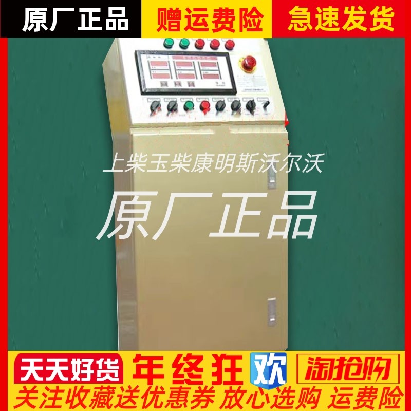 FJ4000A4-21上海孚创fortrust船用柴油发动机监控仪原装议价