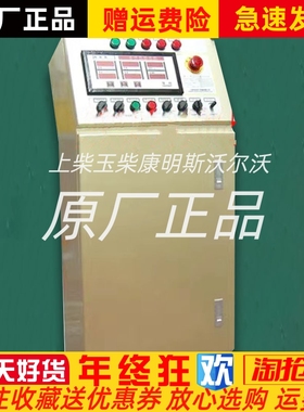 FJ4000A4-21上海孚创fortrust船用柴油发动机监控仪原装议价