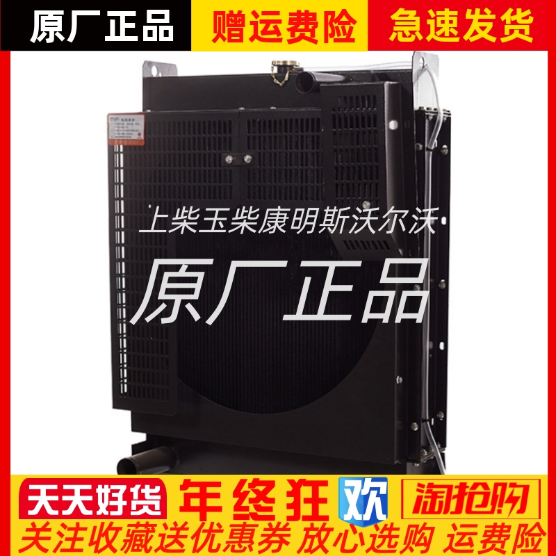 YC6B135Z广西玉柴柴油机发电机组75KW千瓦散热器水箱总成