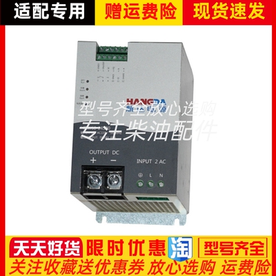 武汉航达充电模块HDW60-24S20