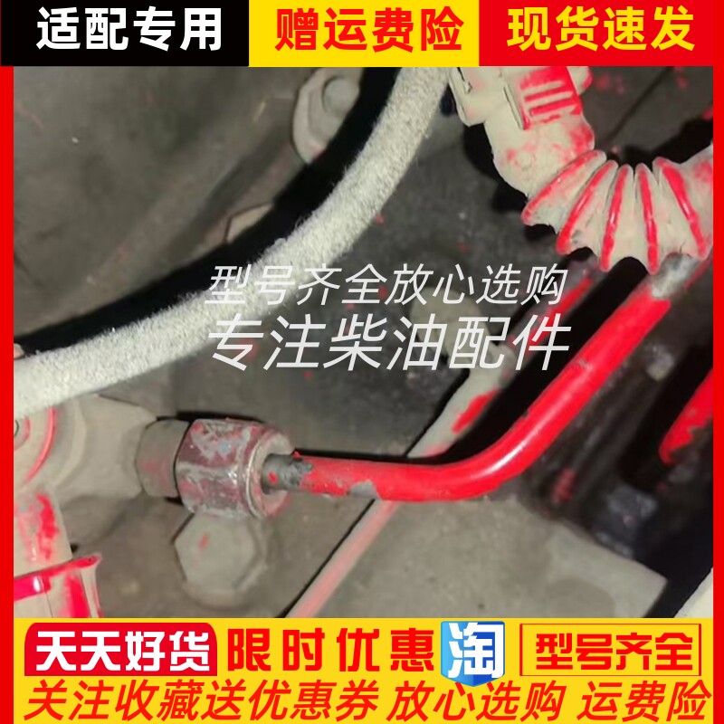 朝阳朝柴动力CY4T75-CE4国五发动机高压油管一组