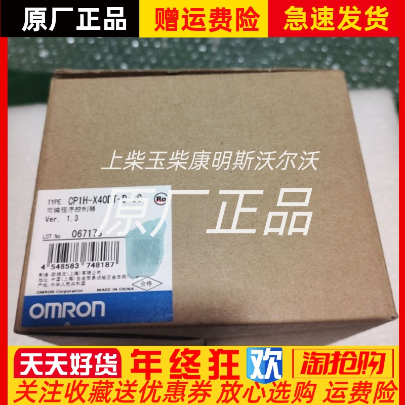 原装CP1H-X40DT-D-SC欧姆龙 OMRON可编程序控制器正品全新现货
