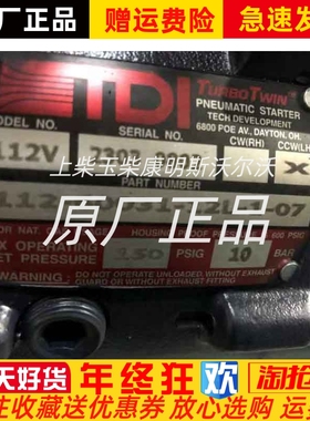 TDI空气起动机T112-60031-12L-1-07船舶柴油发电机组马达齿议价
