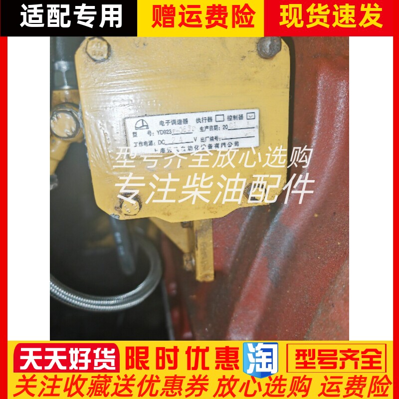 YD923G-065 上柴6135发电机上海云飞电磁执行器原装 24V
