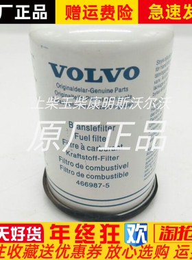 沃尔沃466987-5 4669876柴油滤芯VOLVO TD61ACE柴油滤清器原装