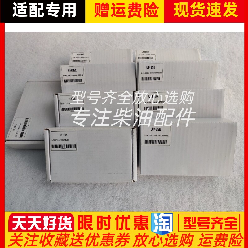 UI485A CI485B凯讯原装UI/UIM-USB/232/485B通讯线连接线数据线