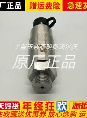 EDYCY-44 M18*1.5船用柴油机机油压力传感器变送器恩达0-1Mpa原装