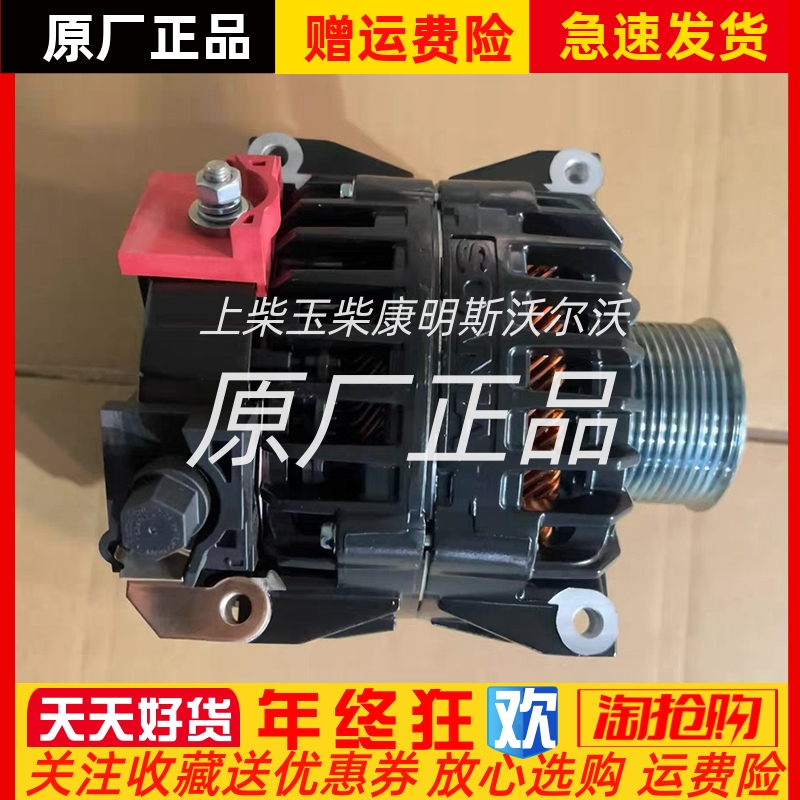 斗山大宇DOOSAN交流发电机300901-00290充电机配套