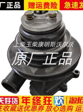 朝阳朝柴柴油发动机汽车水泵4102BZL-A5C.08.100配件原厂