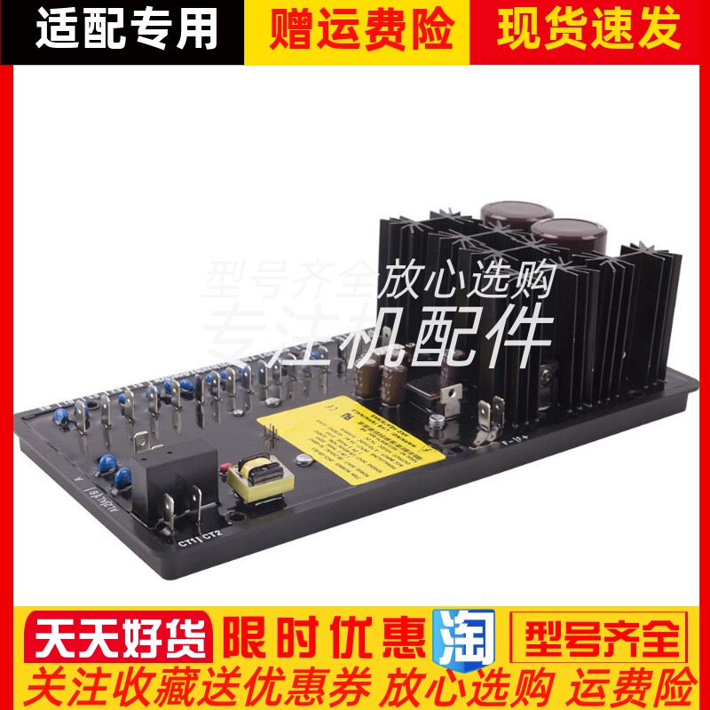 DECS-100-B15/B11/A15/A11巴斯勒BASLER调压板调节器稳压板AVR