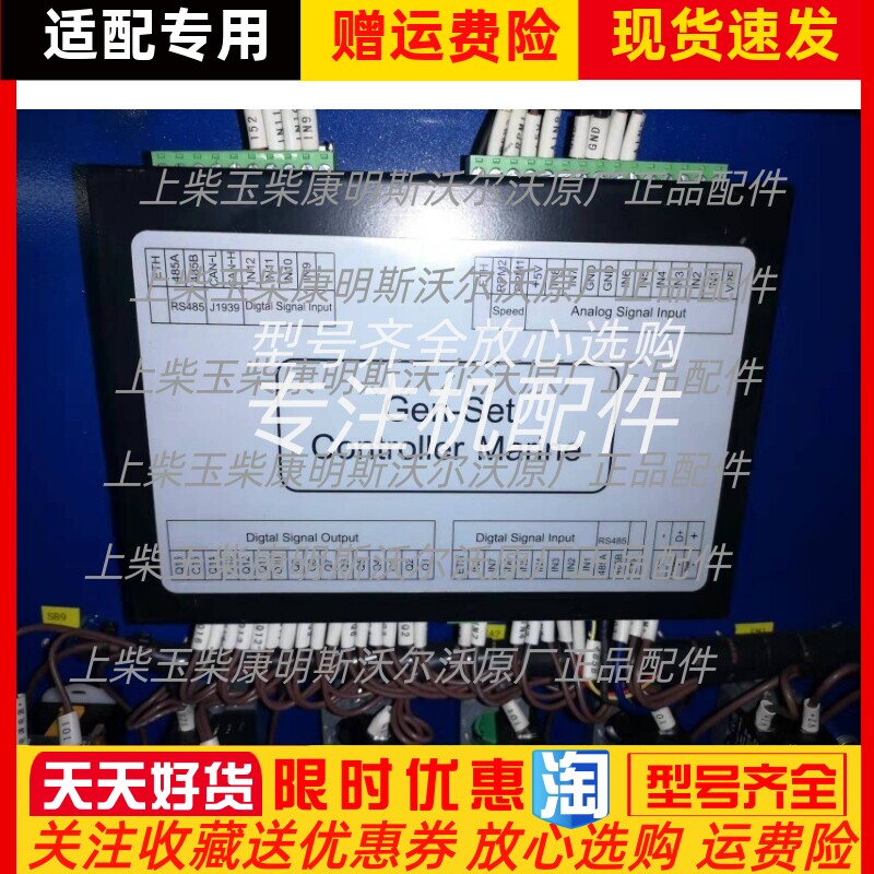 ED212LD-3-1-0-0船用柴油机江苏恩达监控仪主板控制单元原装