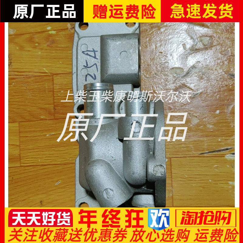 朝柴CY4102-CE4B发动机节温器底座原厂配件