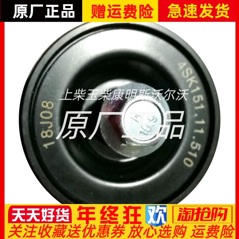 4SK151惰轮重汽豪沃王牌豪曼轻卡朝柴配件原厂现货