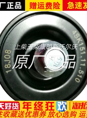 4SK151惰轮重汽豪沃王牌豪曼轻卡朝柴配件原厂现货