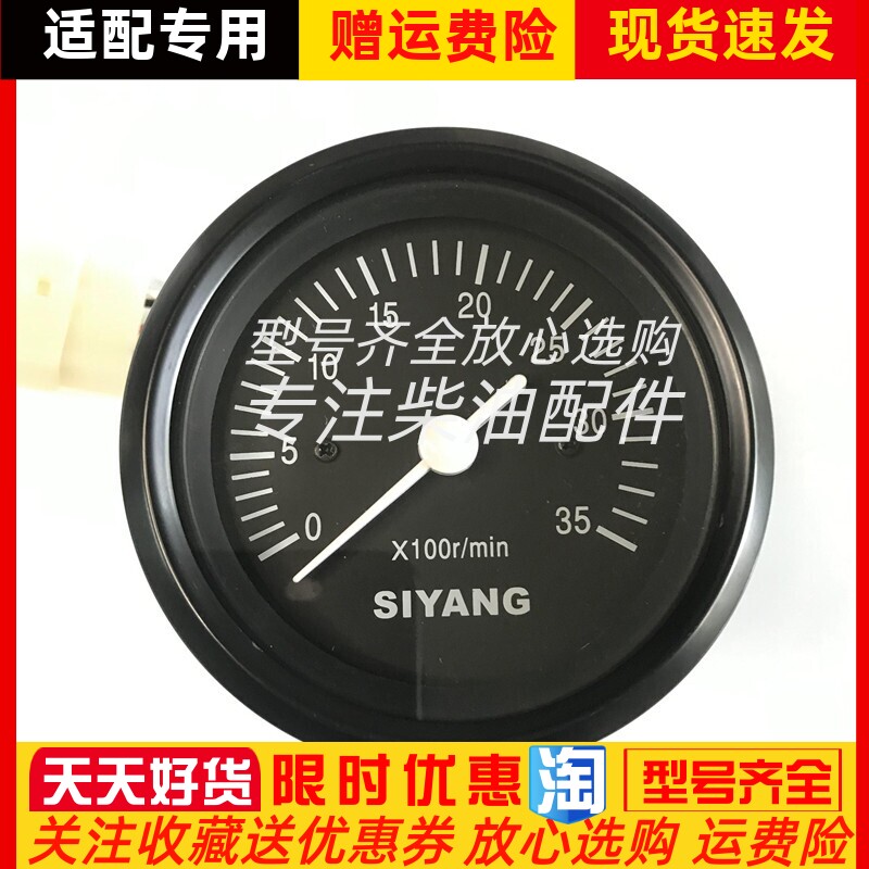 SIYANG镇江四洋柴油机救生艇转速表磁电式转速表ZS12109Y0原装12V