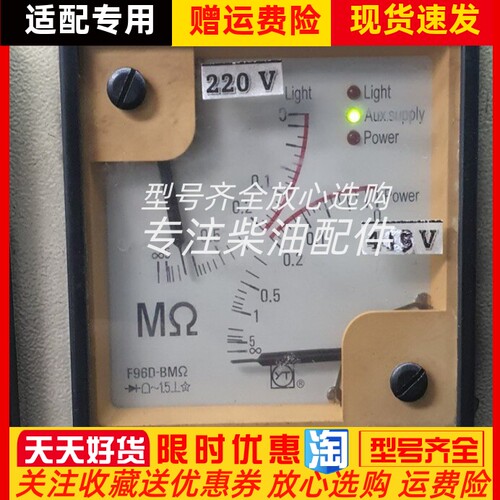 船用双路绝缘表F96D-BMΩ兆欧表电网绝缘电阻监测仪220V-380V