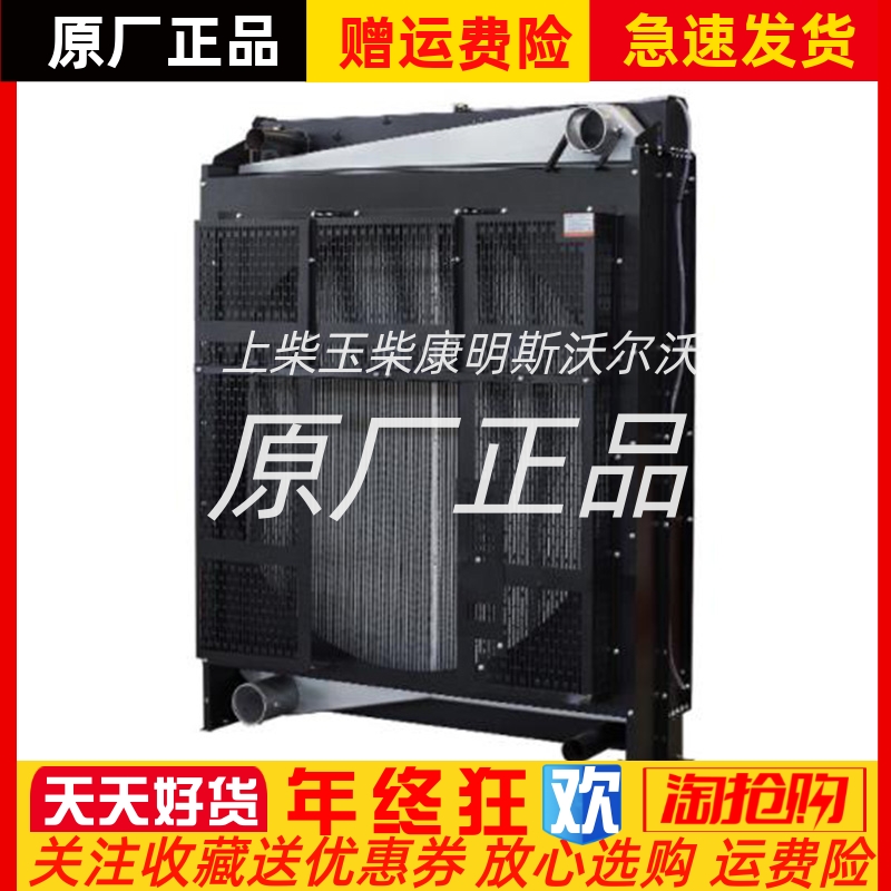 玉柴柴油发电机组 800KW千瓦 YC6C1220L YC6C1320L水箱散热器