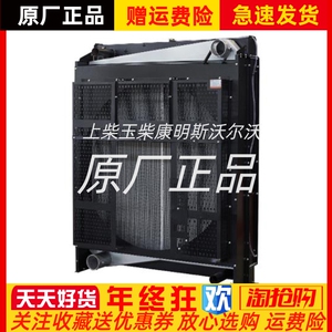 玉柴柴油发电机组 800KW千瓦 YC6C1220L YC6C1320L 水箱 散热器