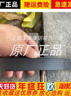 朝柴动力CY4SK151 251发动机风扇皮带4SK251-118A.00.46原厂