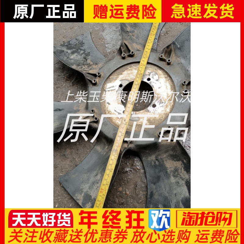 CY4SK151朝柴重汽豪沃轻卡悍将统帅朝柴风扇叶