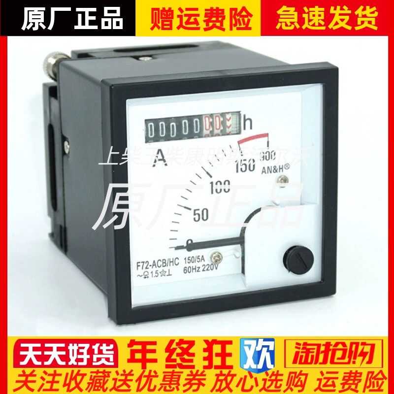 F72-ACB/HC指针电流表计时器AC220V交流电流表电流过载表75/5A